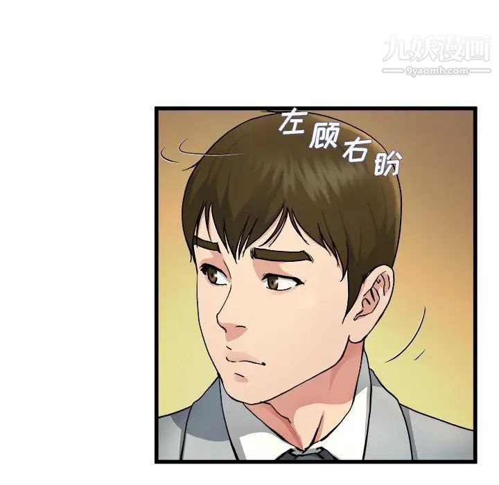 《单身爸爸想恋爱》漫画 第18話
