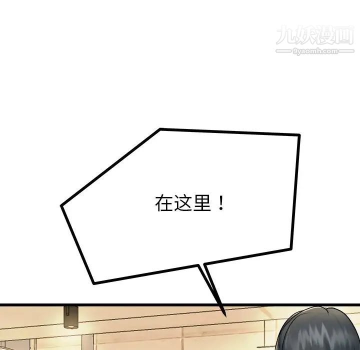 《单身爸爸想恋爱》漫画 第18話