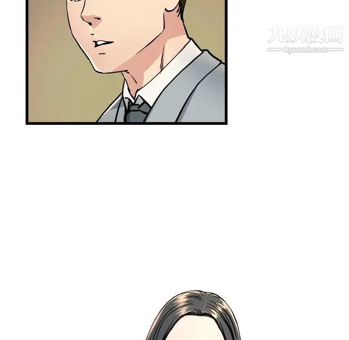 《单身爸爸想恋爱》漫画 第18話