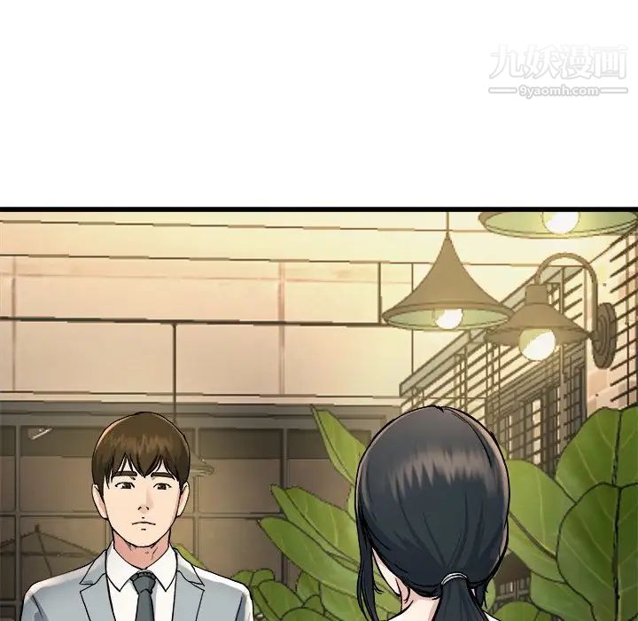 《单身爸爸想恋爱》漫画 第18話