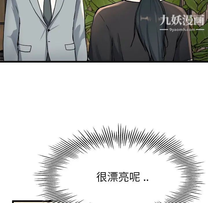 《单身爸爸想恋爱》漫画 第18話