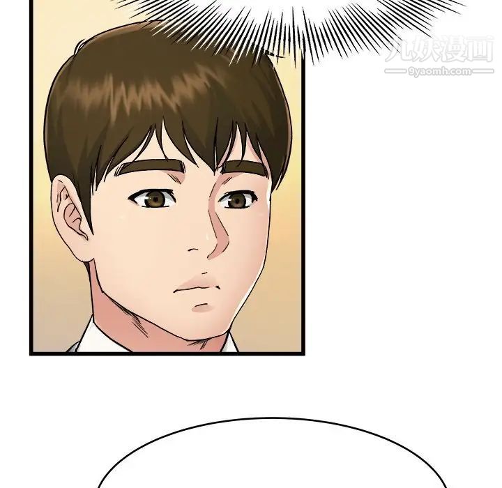 《单身爸爸想恋爱》漫画 第18話