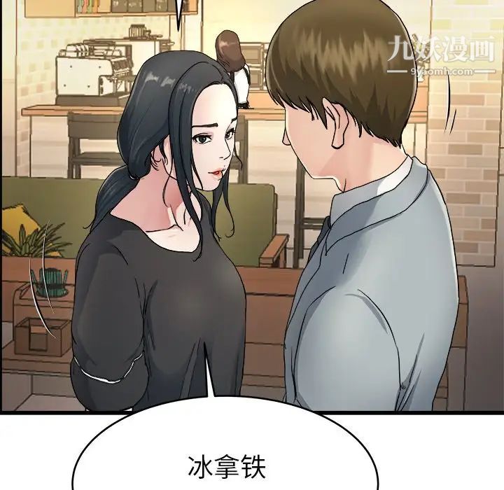 《单身爸爸想恋爱》漫画 第18話
