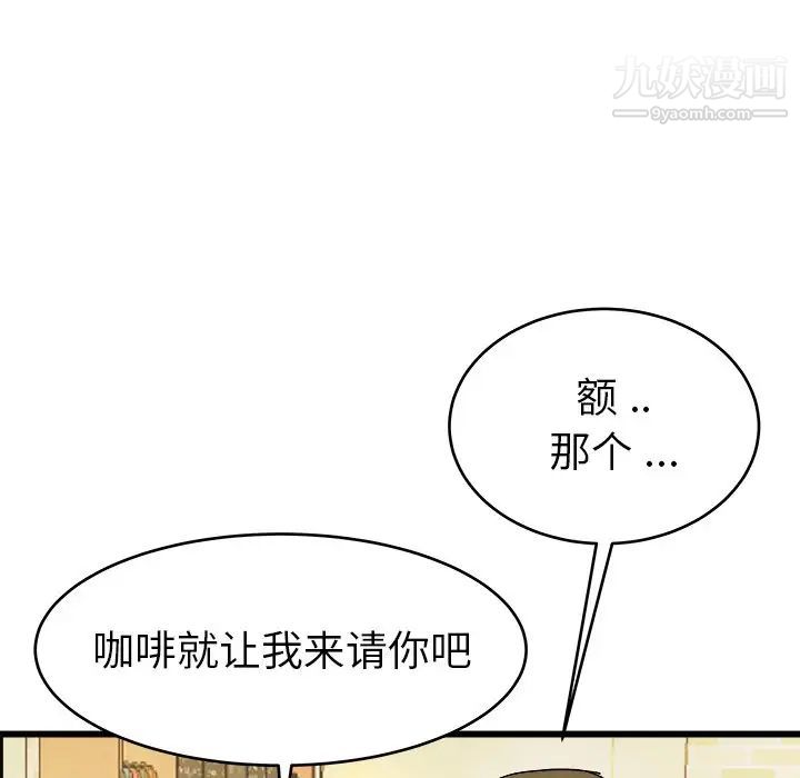 《单身爸爸想恋爱》漫画 第18話