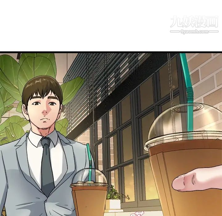 《单身爸爸想恋爱》漫画 第18話