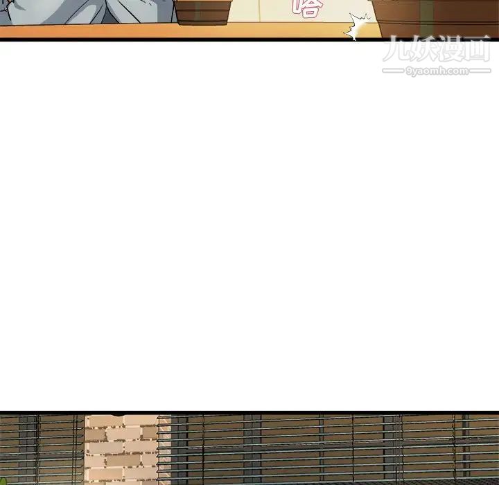 《单身爸爸想恋爱》漫画 第18話