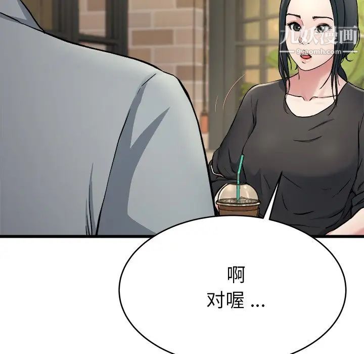 《单身爸爸想恋爱》漫画 第18話