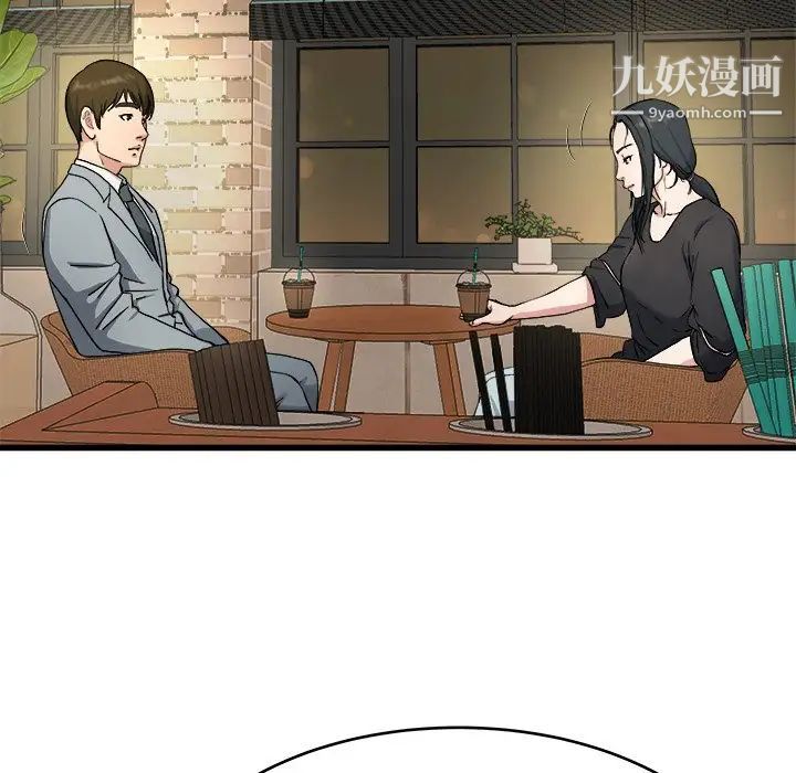 《单身爸爸想恋爱》漫画 第18話