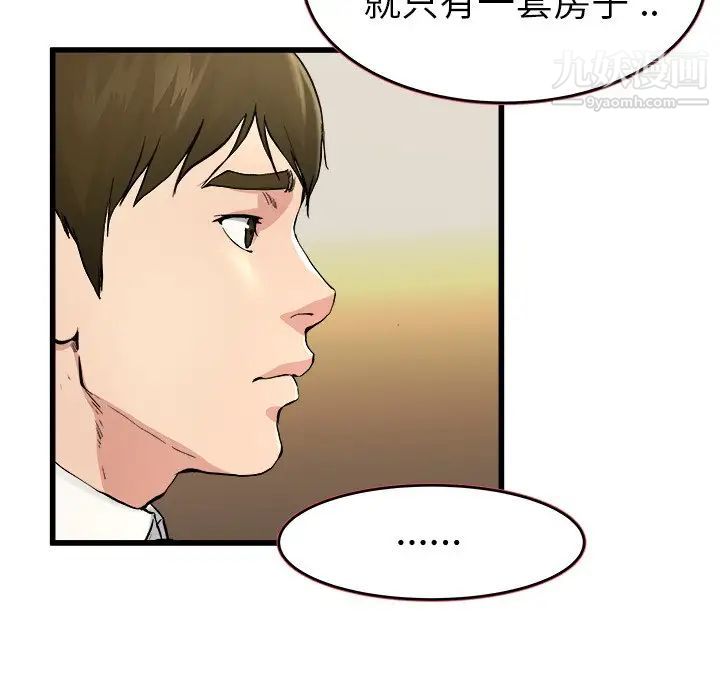 《单身爸爸想恋爱》漫画 第18話