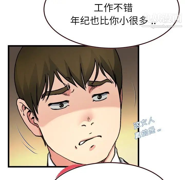 《单身爸爸想恋爱》漫画 第18話