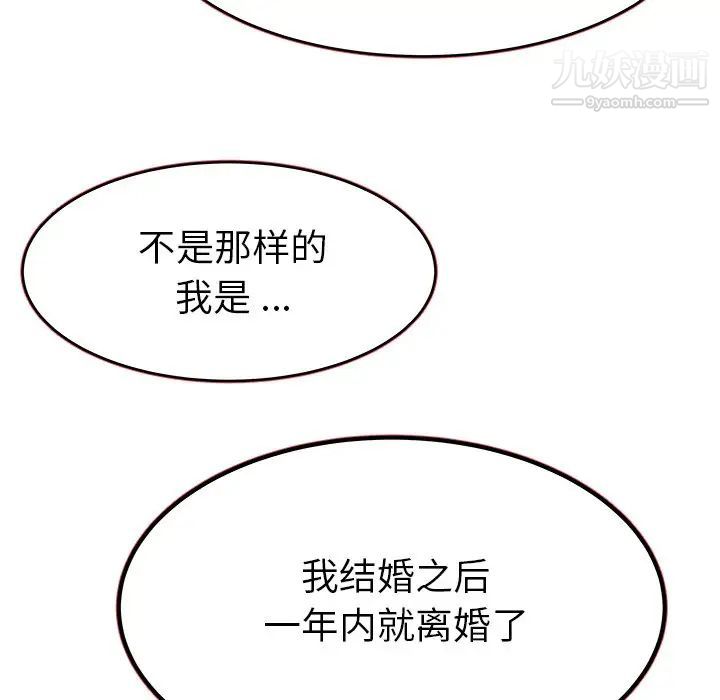 《单身爸爸想恋爱》漫画 第18話