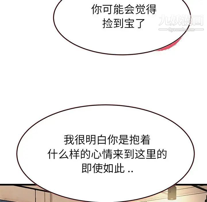 《单身爸爸想恋爱》漫画 第18話