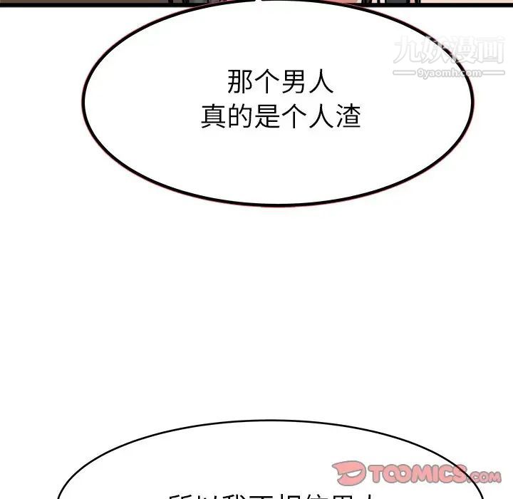 《单身爸爸想恋爱》漫画 第18話