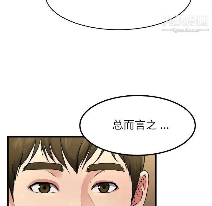 《单身爸爸想恋爱》漫画 第18話