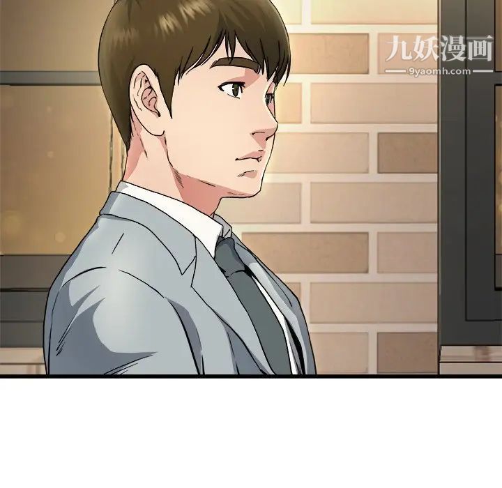 《单身爸爸想恋爱》漫画 第18話