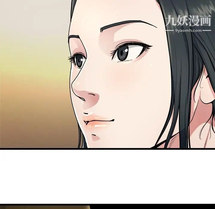 《单身爸爸想恋爱》漫画 第18話