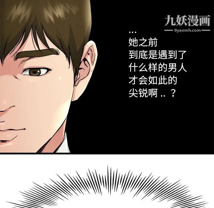 《单身爸爸想恋爱》漫画 第18話