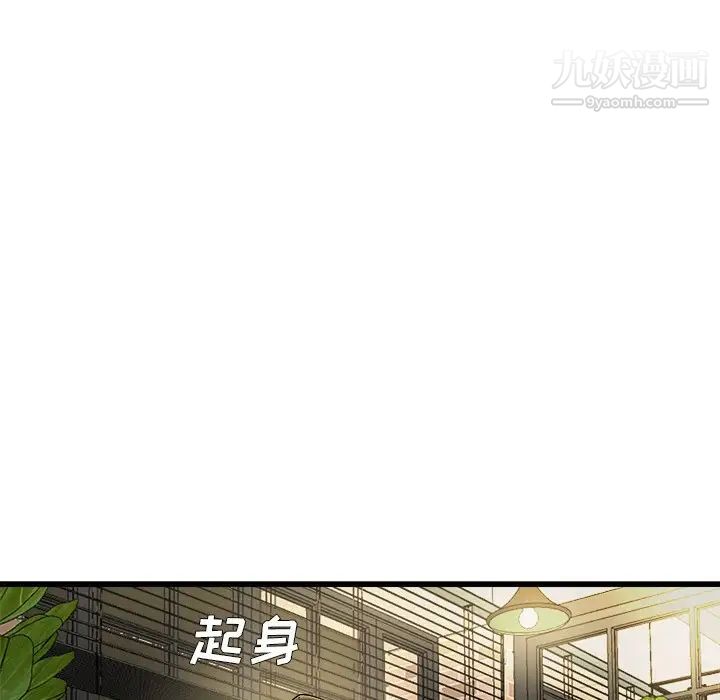 《单身爸爸想恋爱》漫画 第18話