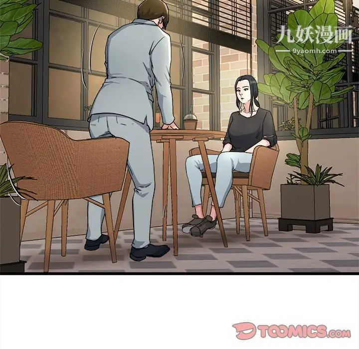 《单身爸爸想恋爱》漫画 第18話