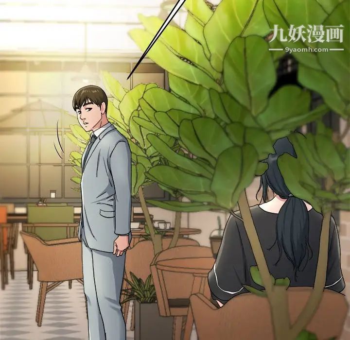 《单身爸爸想恋爱》漫画 第18話