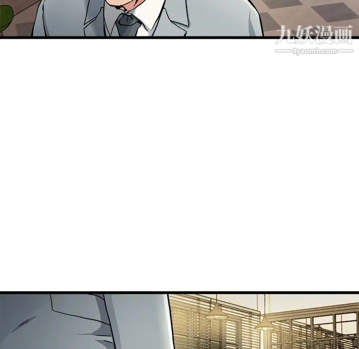 《单身爸爸想恋爱》漫画 第18話