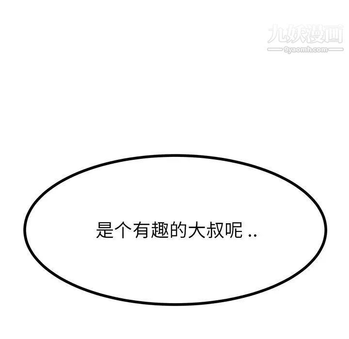 《单身爸爸想恋爱》漫画 第18話