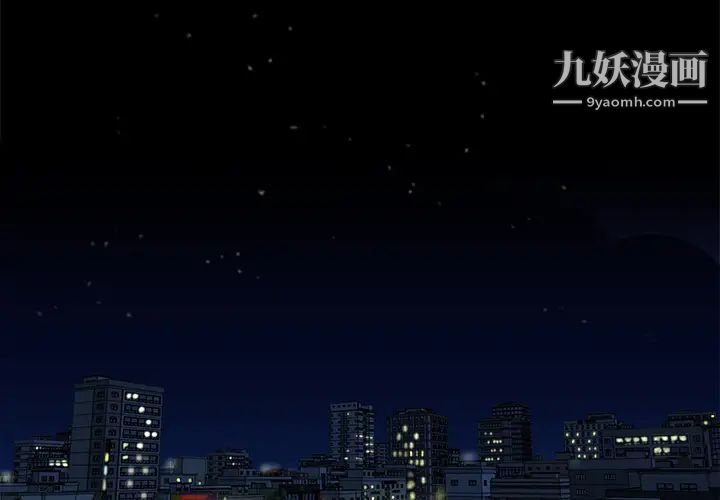 《单身爸爸想恋爱》漫画 第1話