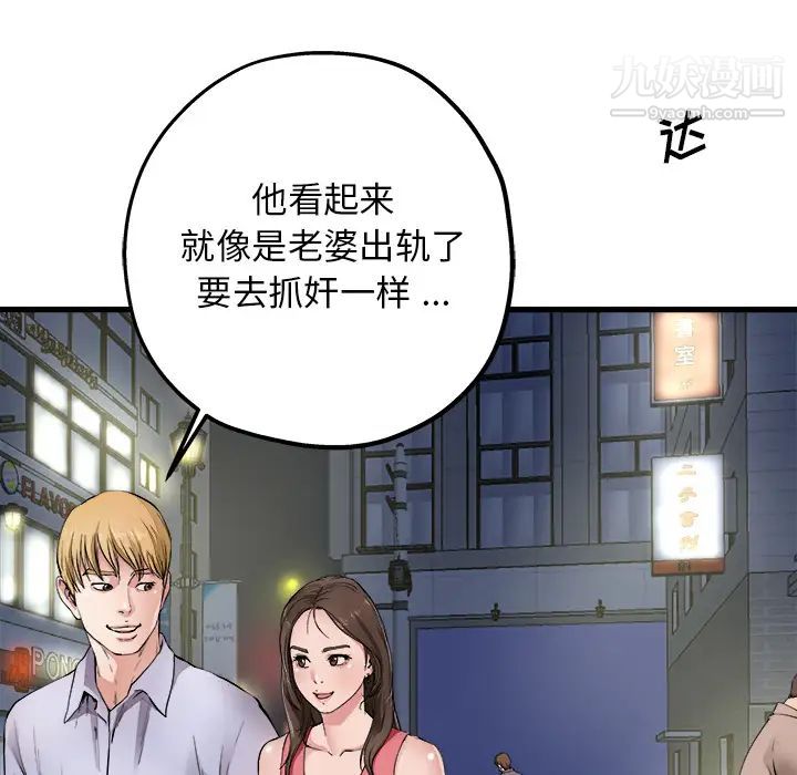《单身爸爸想恋爱》漫画 第1話
