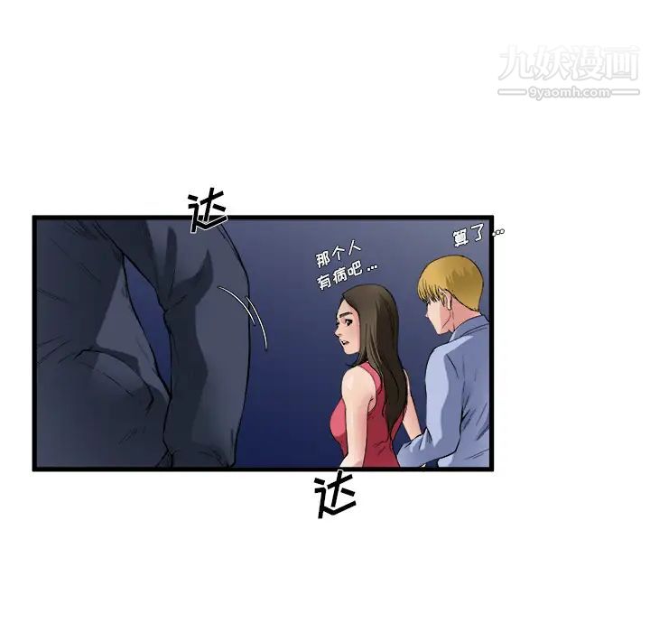 《单身爸爸想恋爱》漫画 第1話