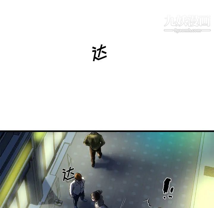 《单身爸爸想恋爱》漫画 第1話