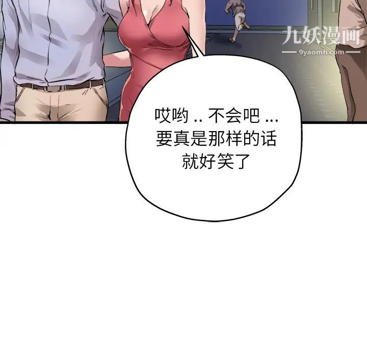 《单身爸爸想恋爱》漫画 第1話