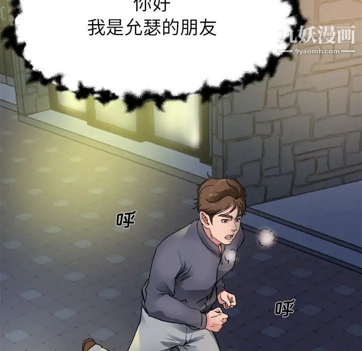 《单身爸爸想恋爱》漫画 第1話