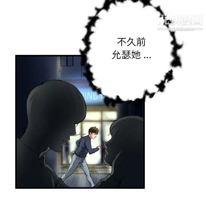 《单身爸爸想恋爱》漫画 第1話