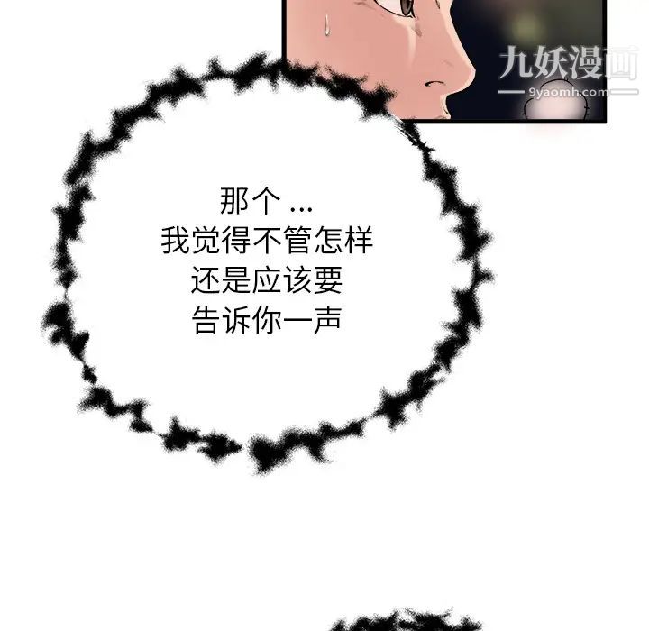 《单身爸爸想恋爱》漫画 第1話