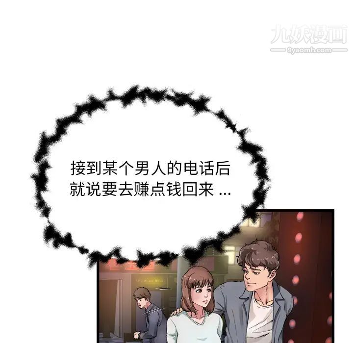 《单身爸爸想恋爱》漫画 第1話