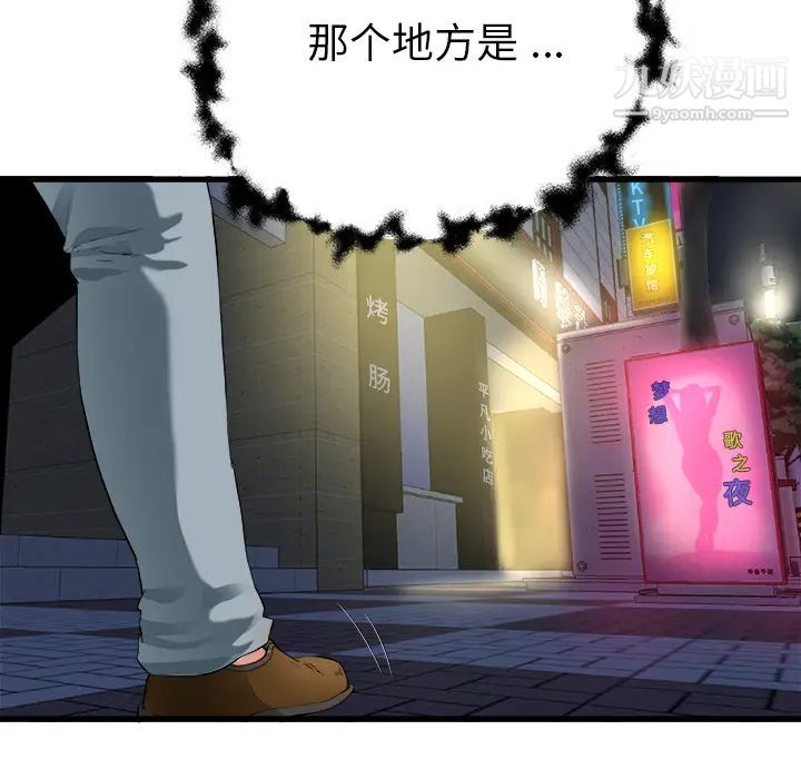 《单身爸爸想恋爱》漫画 第1話