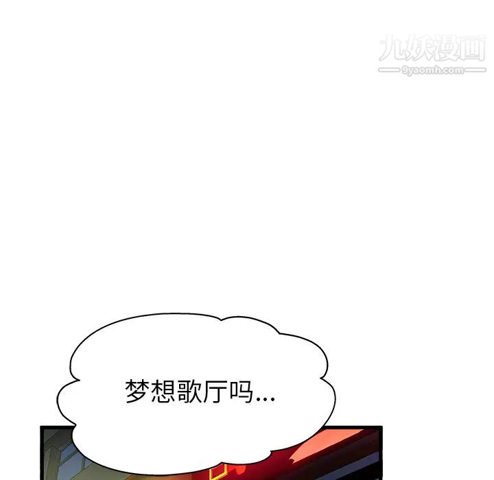 《单身爸爸想恋爱》漫画 第1話