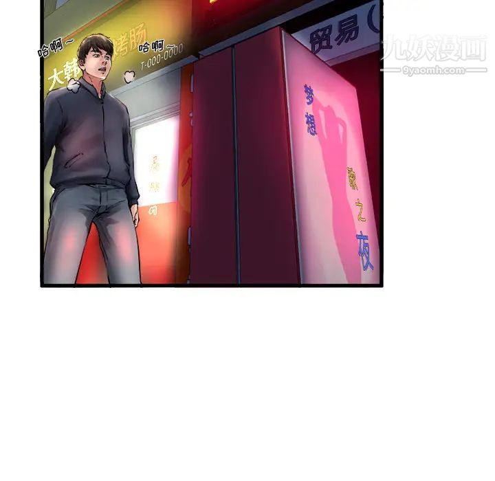 《单身爸爸想恋爱》漫画 第1話