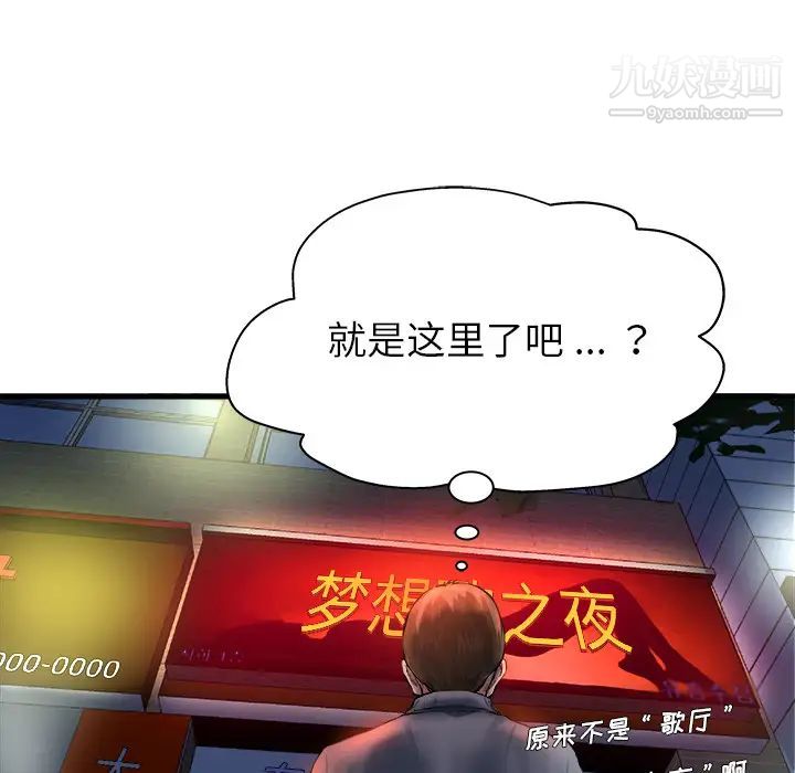 《单身爸爸想恋爱》漫画 第1話