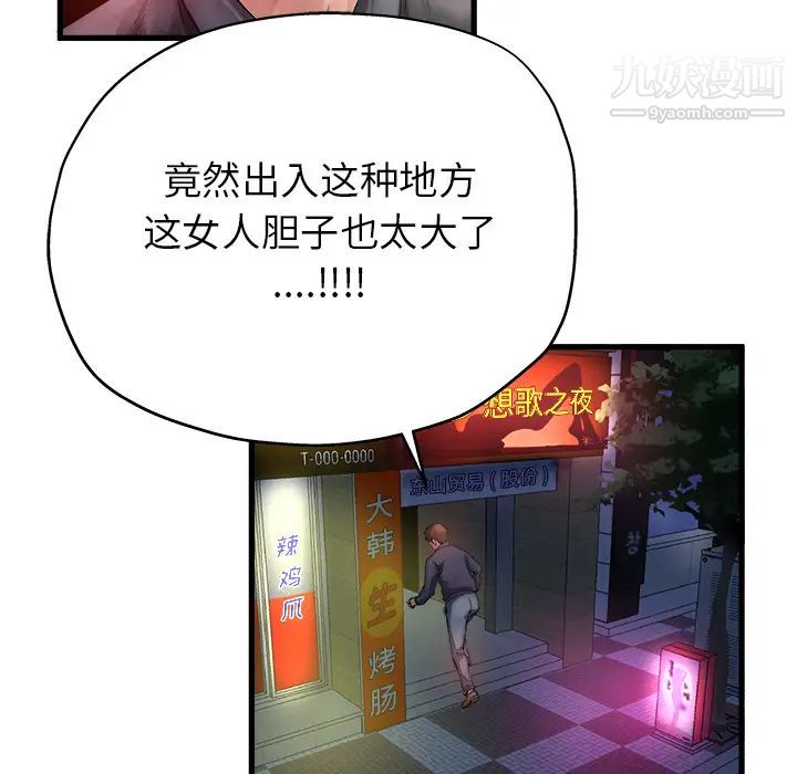 《单身爸爸想恋爱》漫画 第1話