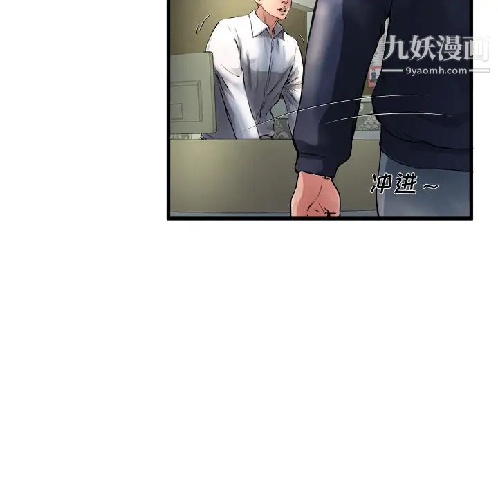 《单身爸爸想恋爱》漫画 第1話