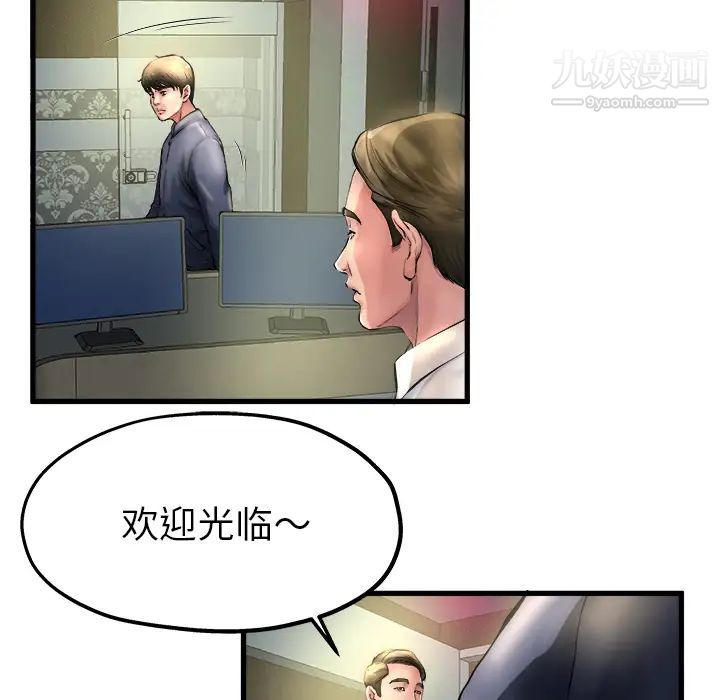 《单身爸爸想恋爱》漫画 第1話