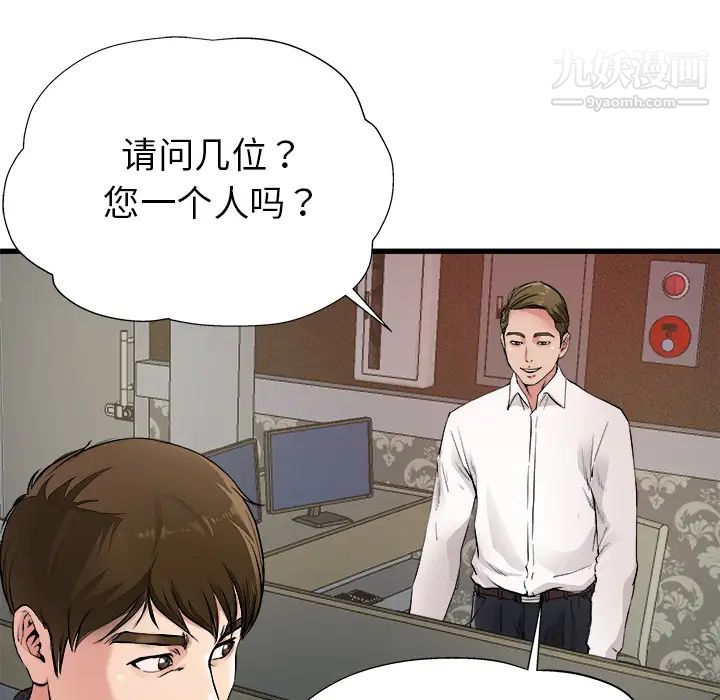 《单身爸爸想恋爱》漫画 第1話