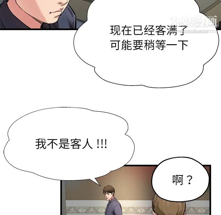 《单身爸爸想恋爱》漫画 第1話
