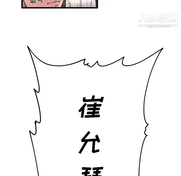 《单身爸爸想恋爱》漫画 第1話