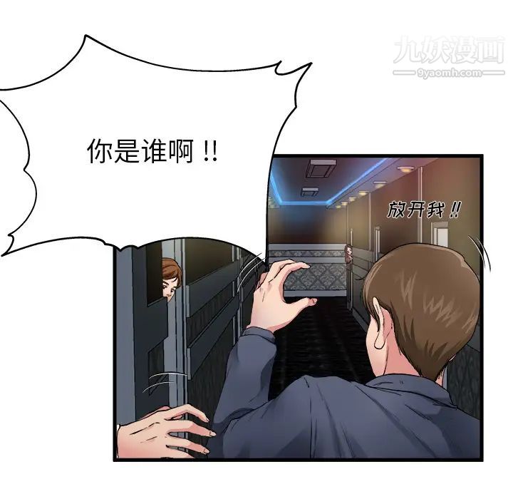 《单身爸爸想恋爱》漫画 第1話