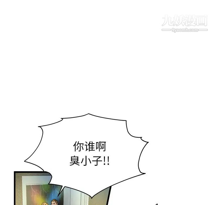 《单身爸爸想恋爱》漫画 第1話