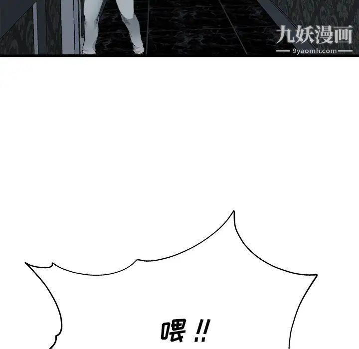 《单身爸爸想恋爱》漫画 第1話