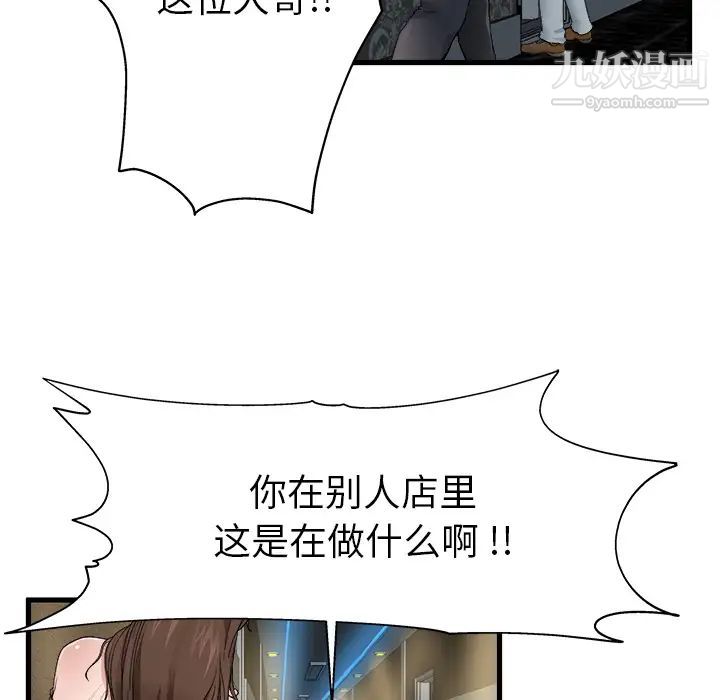 《单身爸爸想恋爱》漫画 第1話