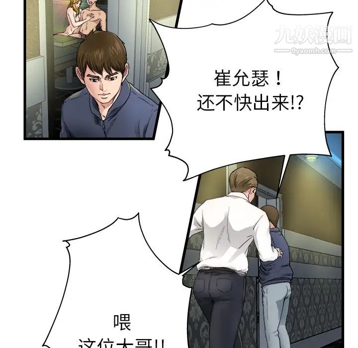 《单身爸爸想恋爱》漫画 第1話